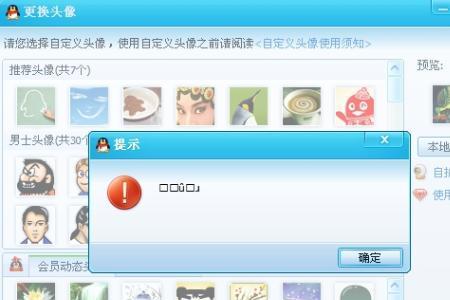 苹果id头像怎么上传不显示