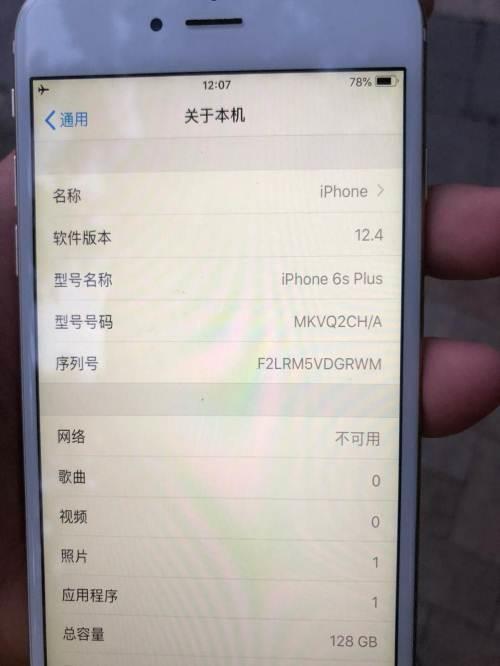 苹果6s最大内存是多少个G