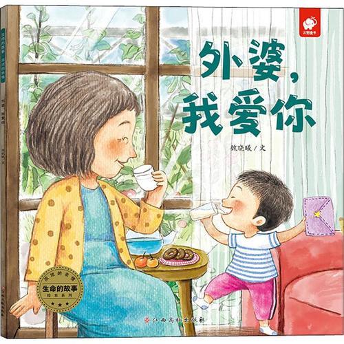 摇摇船中外婆给了我什么东西