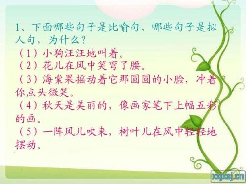 改为夸张句的句子