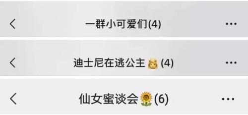 战字的群名
