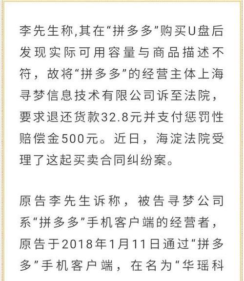 拼多多漏发少发补偿方案