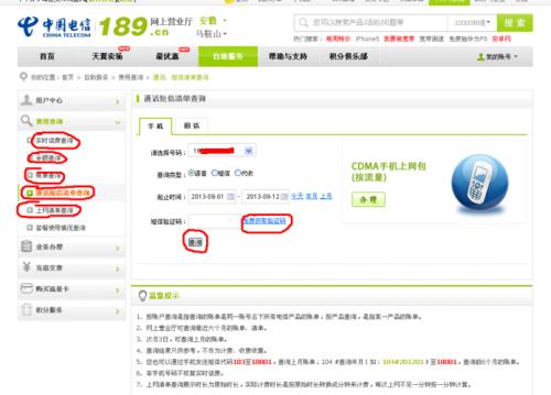 怎么查自己附近的电信营业厅