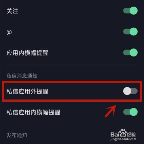 为什么我的抖音没有消息订阅