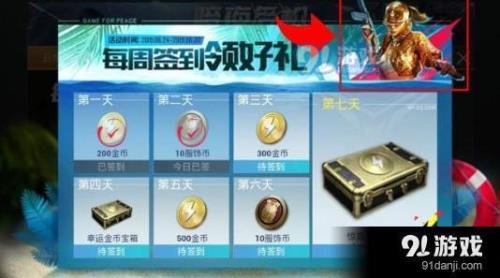 和平精英35级到40级要多久