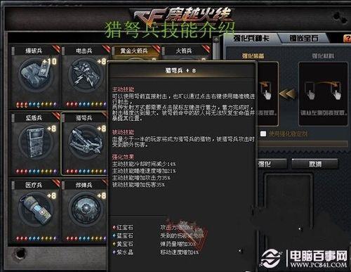 穿越火线如何使人物速度加快