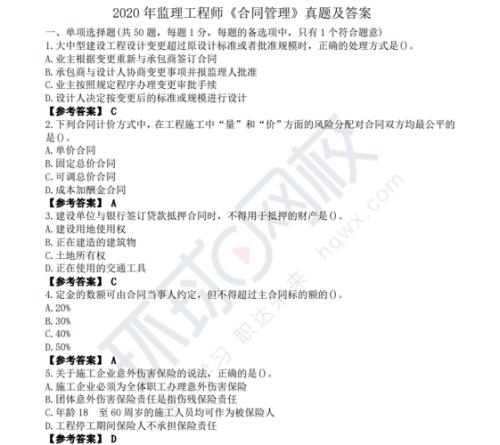 监理工程师考哪几门