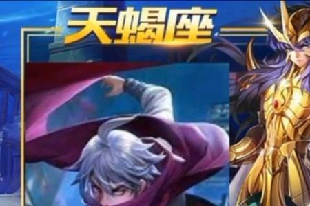 王者荣耀星座怎么看