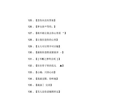 一代开头的网名好听又霸气
