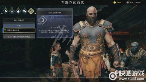 ps4战神4如何跳过剧情