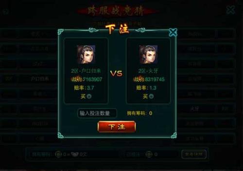 跨服争霸赛奖励啥时候拿