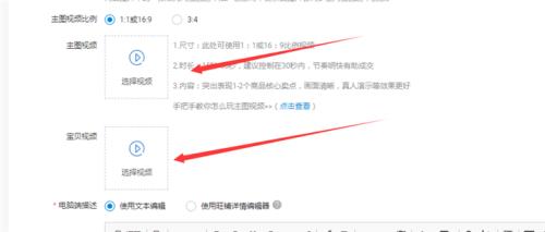 淘宝视频如何避免重复