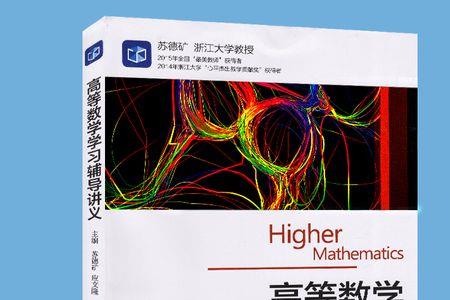 奥数难还是微积分难