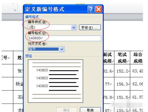 word里小方框内怎么填数字