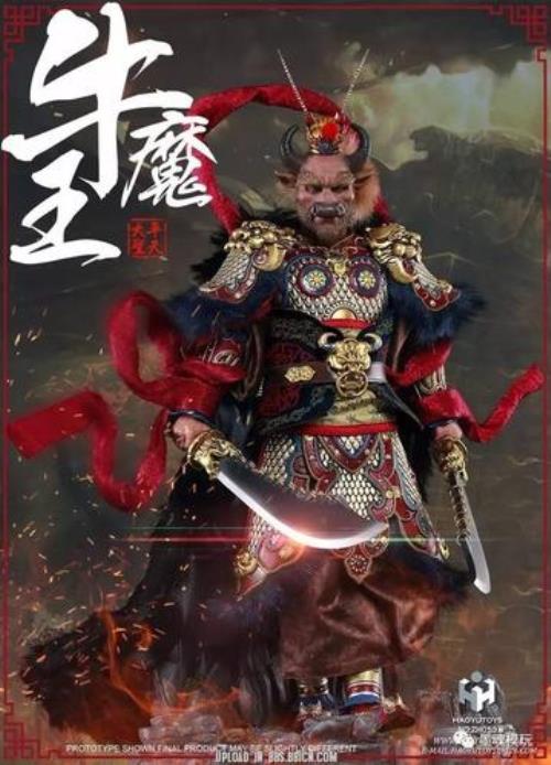 牛魔王的武器