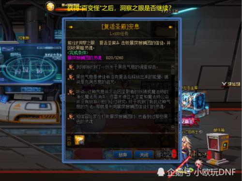 dnf复活神殿洞察之眼多少名望值