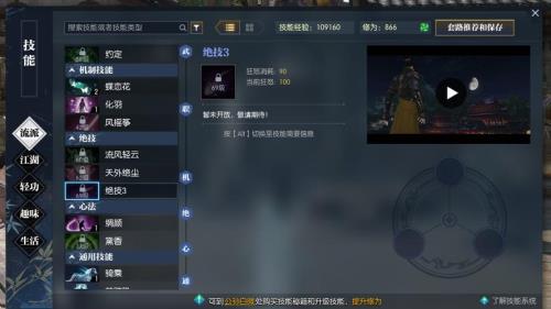 逆水寒什么职业最吃香
