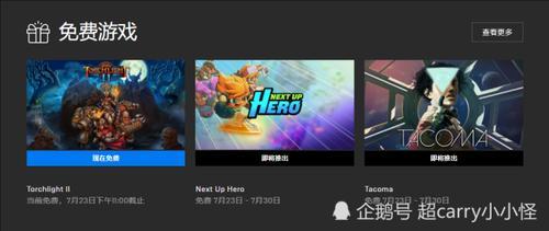 电脑待机epic会继续下载吗
