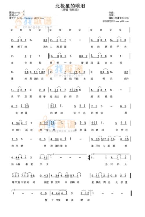 流泪的眼睛是哪首歌里的歌词