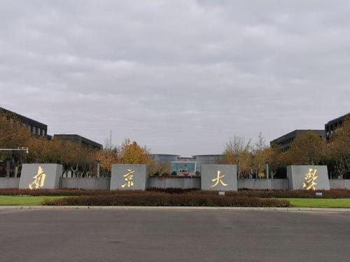 南京大学是211大学还是985大学