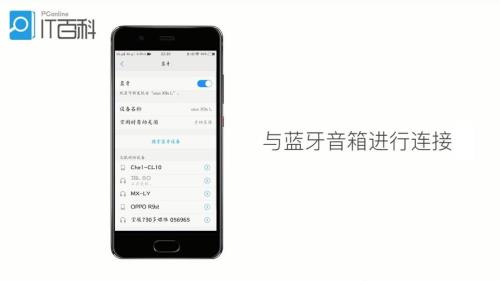 电脑如何配对蓝牙音箱