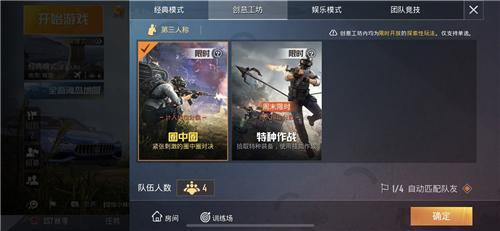 和平精英休息15分钟后可以玩多久