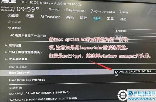 华硕笔记本重装系统后硬盘锁死