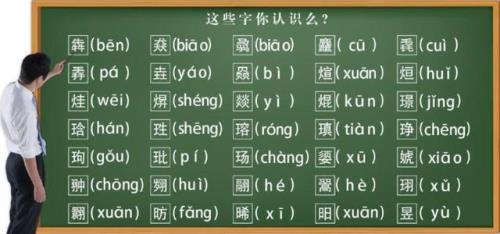 和你相近意思的字