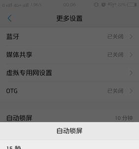 vivo怎么取消锁屏壁纸的时间显示