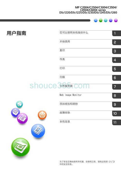 sp2004怎么用