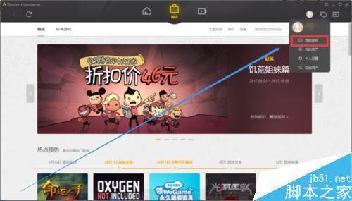 电脑端wegame怎么看游戏时长