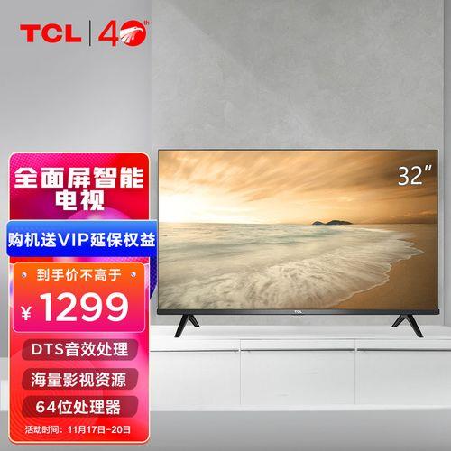 tcl32v6h电视机是4k的吗