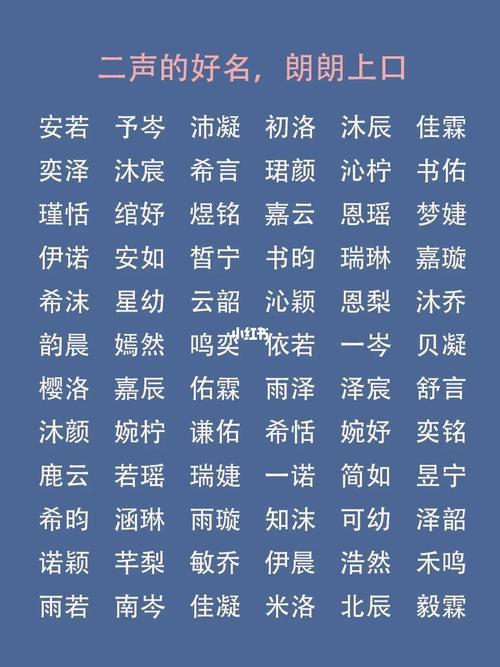 名字最后是若字代表什么