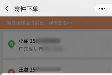 苹果手机自动显示快递物流状态