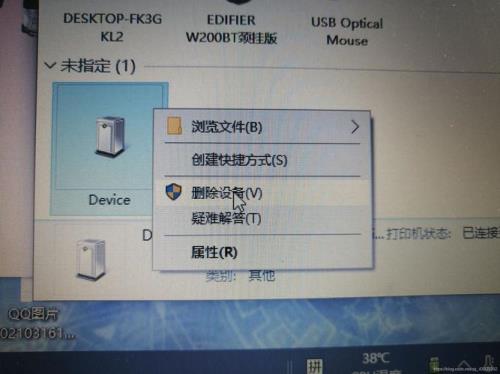 u盘插入电脑显示盘符但没有空间