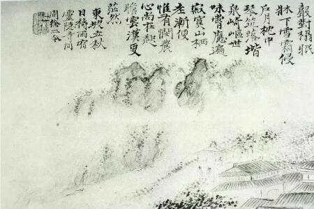 宿日的意思