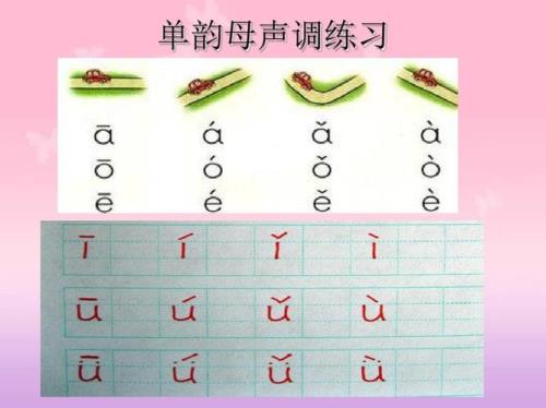 撅撅小辫像个什么单韵母答案