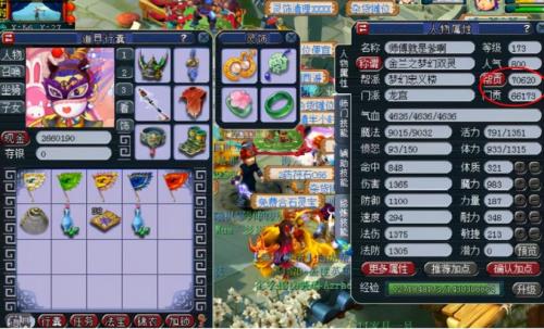 梦幻西游厢房帮贡和等级有关吗
