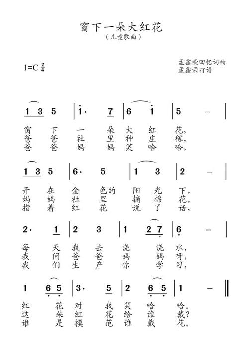 50年代60年代全部儿童歌曲目录