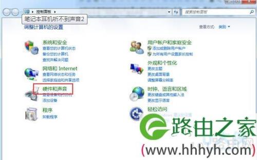 电脑耳机对面听不到声音怎么办