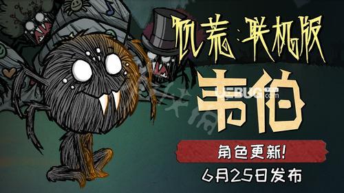 饥荒联机版时间表
