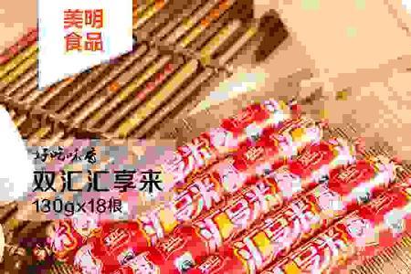 一岁的宝宝可以吃双汇火腿肠吗