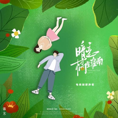 漫长的告白这歌表达啥意思呀