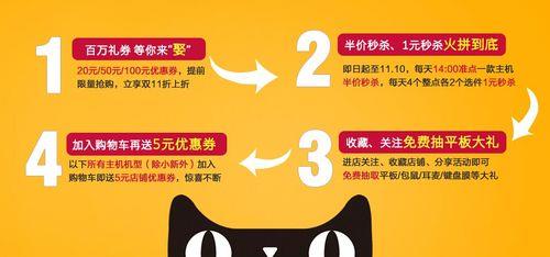 天猫如何准点下单