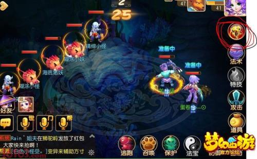 梦幻西游手游魔王pk加点