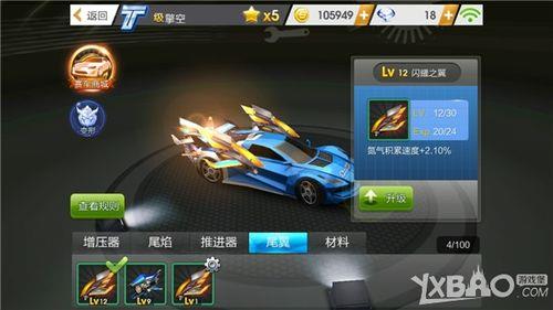 天天飞车怎么转区