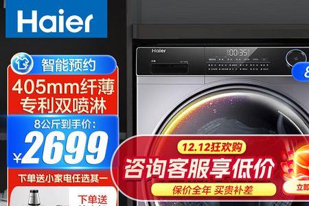 海尔洗衣机喷雾功能怎么用