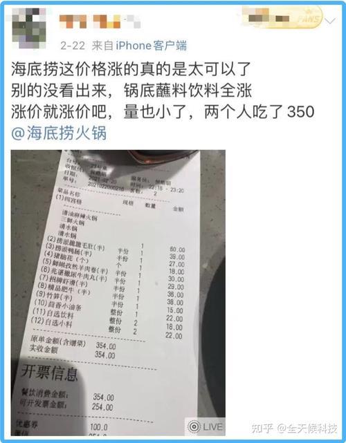 在越南海底捞贵不贵
