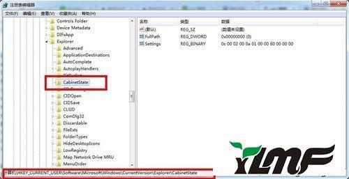 win7注册表编辑器找不到文件