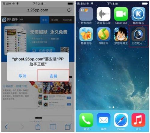 pp助手ios版是不是不能用了